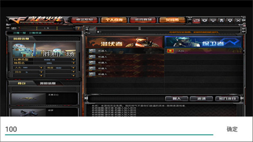 穿越火线单机版