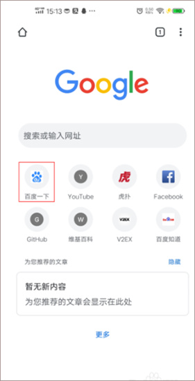 google浏览器手机版