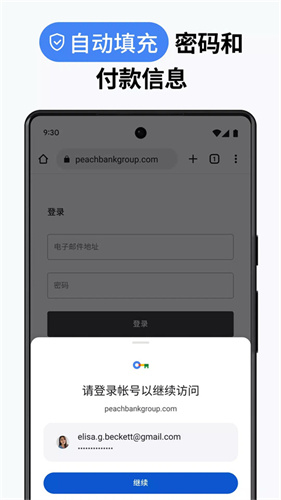 google浏览器手机版截图2