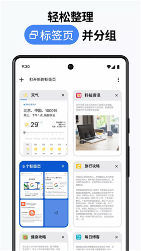 google浏览器手机版截图4