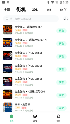 小马模拟器截图2