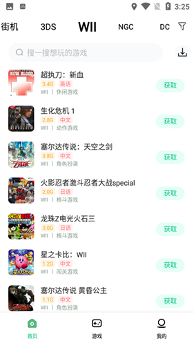 小马模拟器截图3