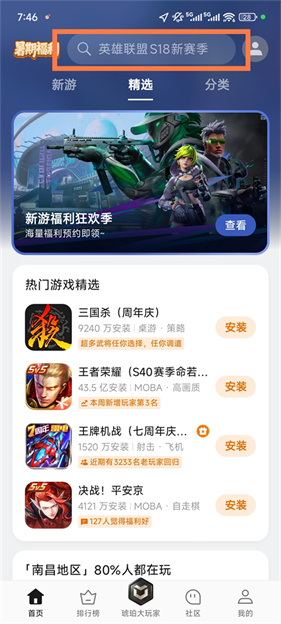 oppo游戏中心