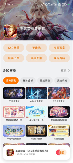 oppo游戏中心