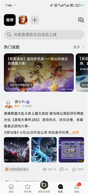 oppo游戏中心