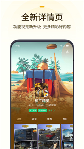 oppo游戏中心截图2
