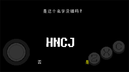 undertale手机版截图1