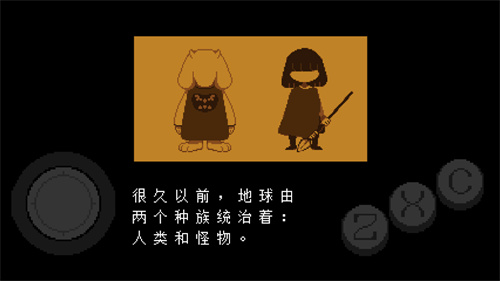 undertale手机版截图2