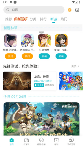 小米游戏中心