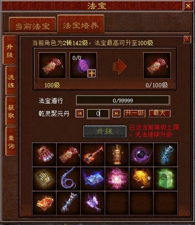 大话西游2免费版