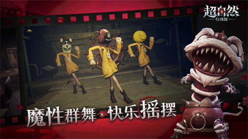 超自然行动组最新版截图1
