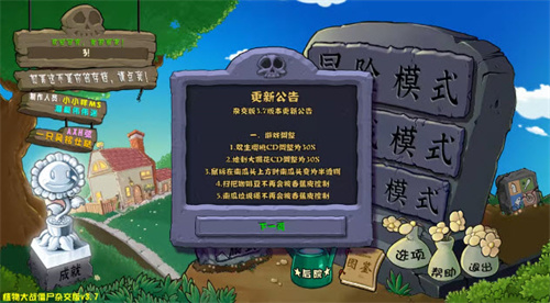 植物大战僵尸杂交版直装版截图2