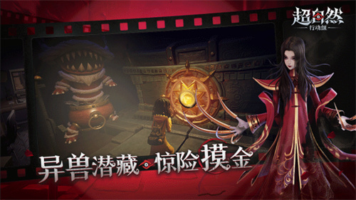 超自然行动组最新版截图4