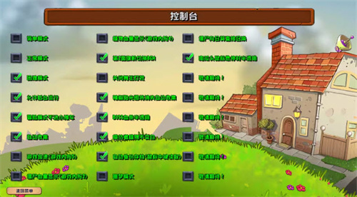 植物大战僵尸杂交版直装版截图4