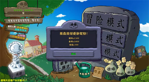 植物大战僵尸杂交版直装版截图5