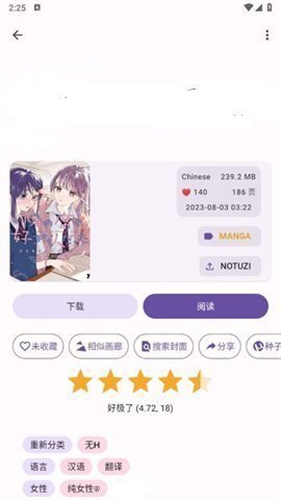 ehviewer彩色版最新版本截图2