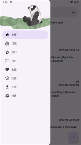 ehviewer彩色版最新版本截图3
