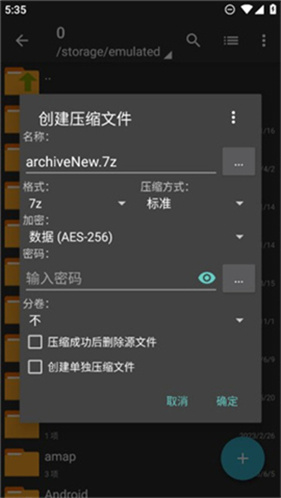 老外管理器ZArchiver蓝色