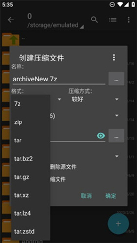 老外管理器ZArchiver蓝色