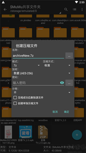 老外管理器ZArchiver蓝色