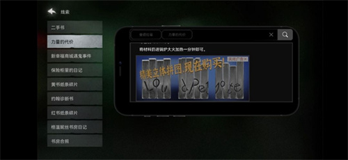 黑暗笔录免费版