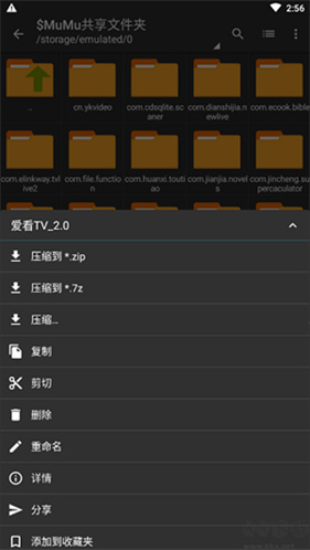 老外管理器ZArchiver蓝色