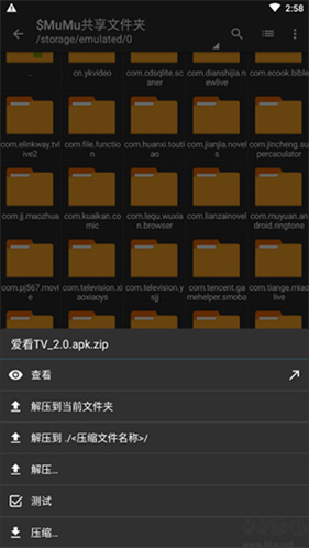 老外管理器ZArchiver蓝色