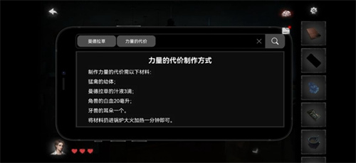 黑暗笔录免费版