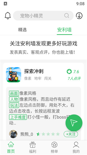 百分网游戏盒老版本