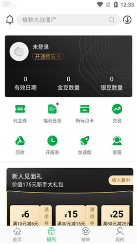 百分网游戏盒老版本