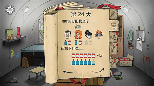 避难所生存60秒重制版截图5