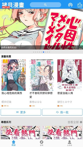 拷贝漫画copymanager.ory