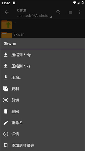 老外管理器绿色版本截图1