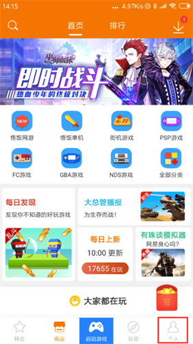 悟饭游戏厅
