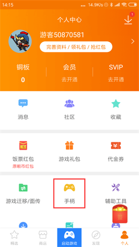 悟饭游戏厅