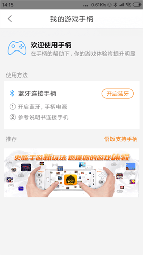 悟饭游戏厅