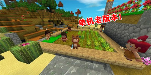 迷你世界单机版