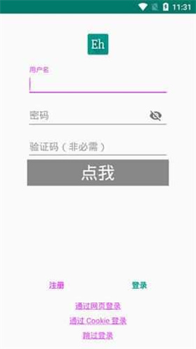 ehviewer绿色版1.9.7.0