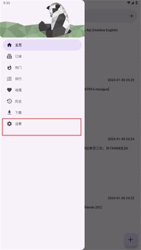 ehviewer绿色版1.9.7.0