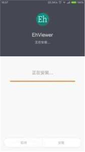 ehviewer绿色版1.9.7.0截图1
