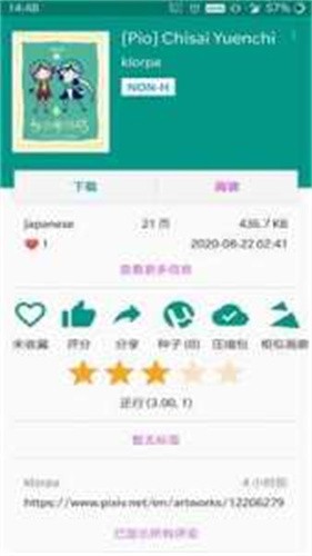 ehviewer绿色版1.9.7.0截图2