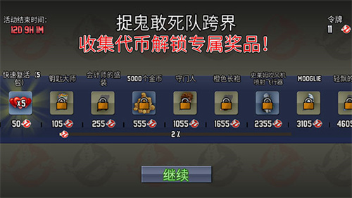 疯狂喷气机最新版