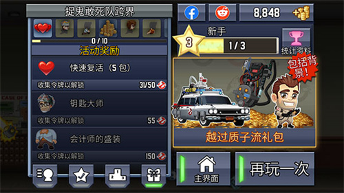 疯狂喷气机最新版