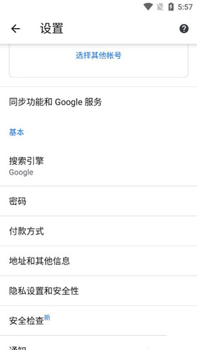 谷歌浏览器手机版