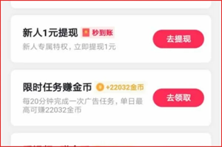 抖音极速版最新版