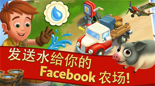 开心农场2乡村度假截图2