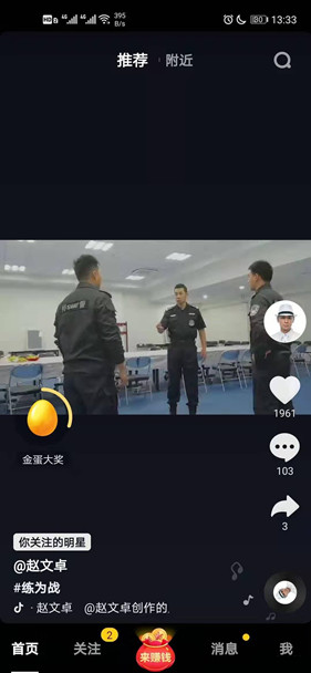 抖音极速版最新版