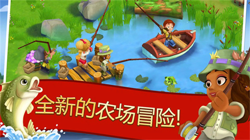 开心农场2乡村度假截图5