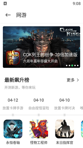 百分网盒子免费版