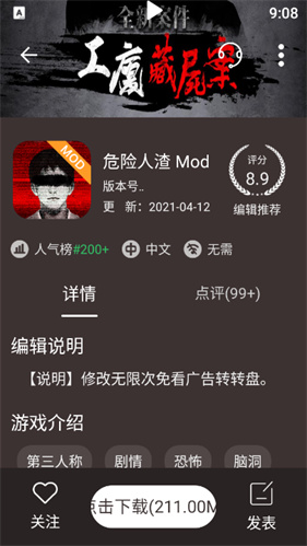 百分网盒子免费版